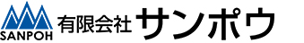 有限会社サンポウ